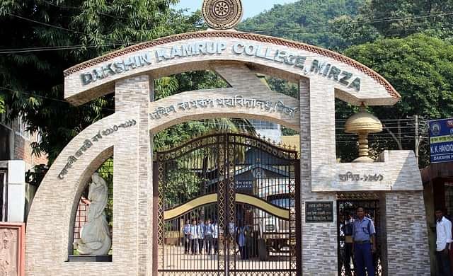 Dakshin_Kamrup_College